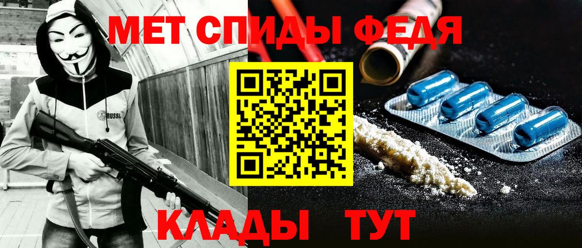 Котельники  АМФЕТАМИН Premium  АМФ  Вход с VPN 