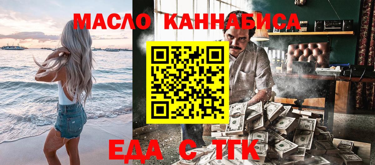 Canna-Cookies конопля  Вход с VPN  Котельники 