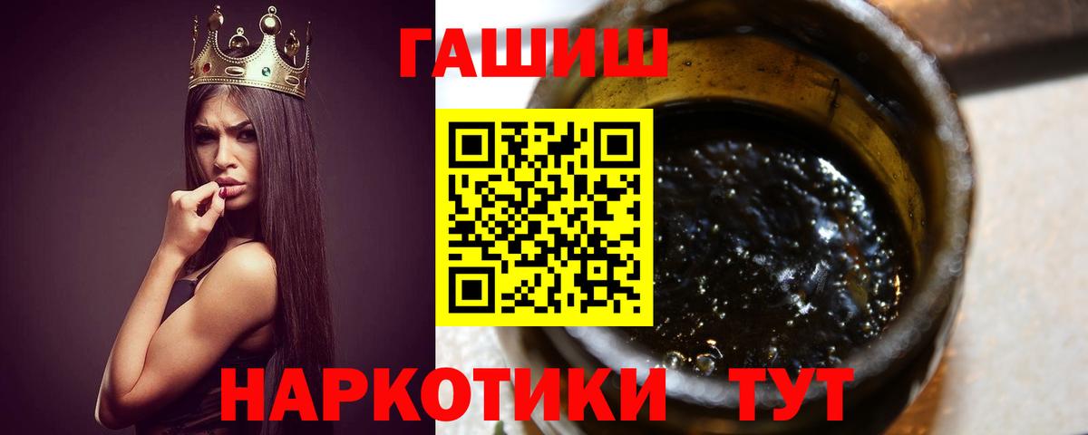 ГАШИШ hashish Котельники