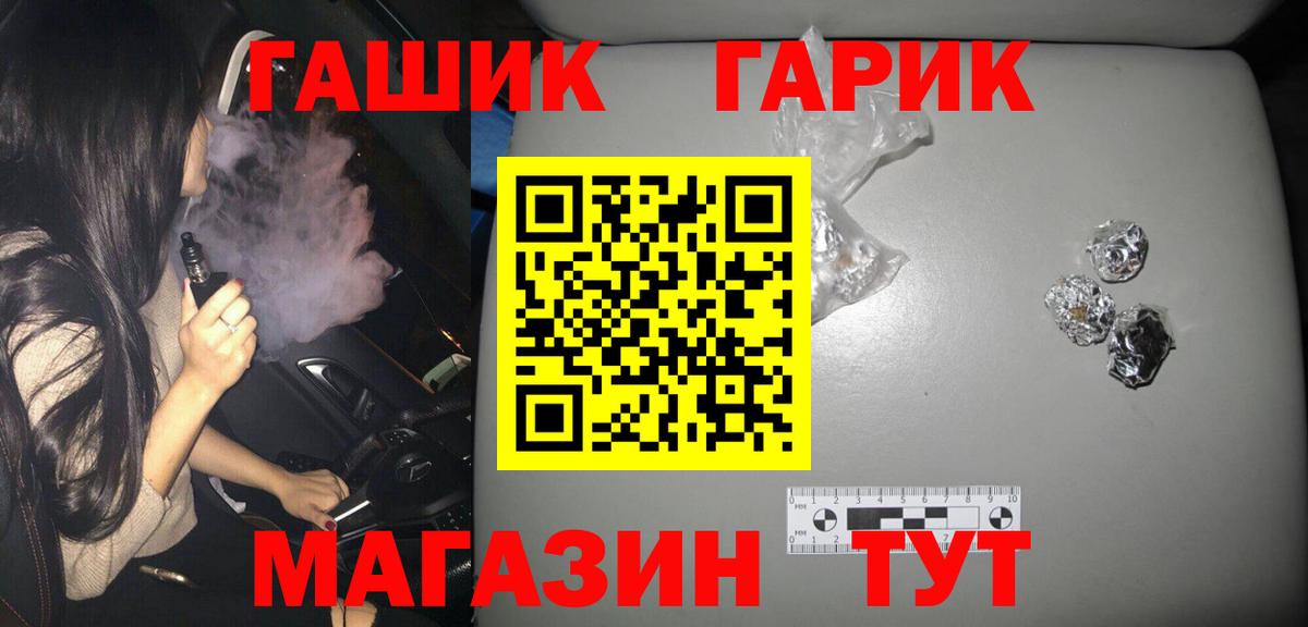 ГАШИШ Cannabis  сколько стоит  Котельники  Вход с VPN  ГАШИШ хэш 