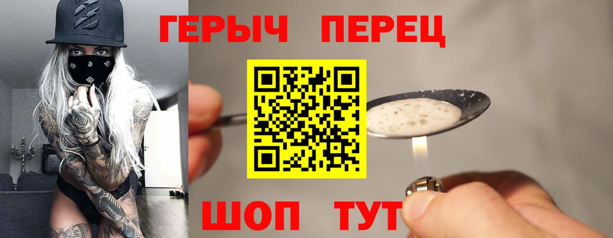 ГЕРОИН герыч Котельники
