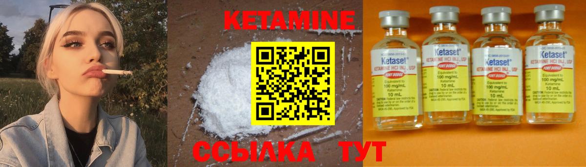 КЕТАМИН VHQ Котельники