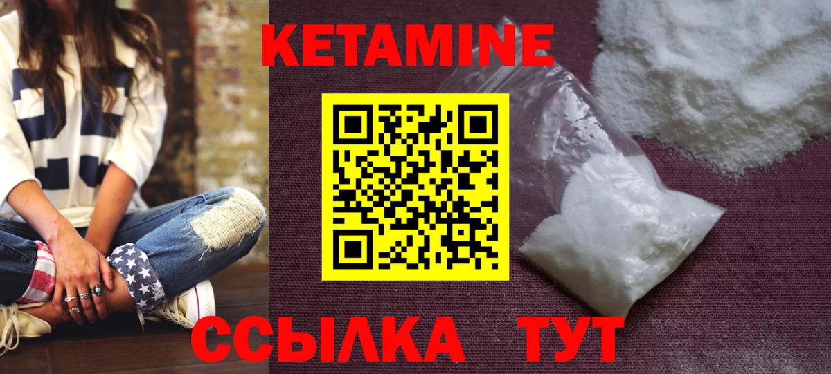 КЕТАМИН ketamine  Вход с VPN  Котельники  КЕТАМИН VHQ 