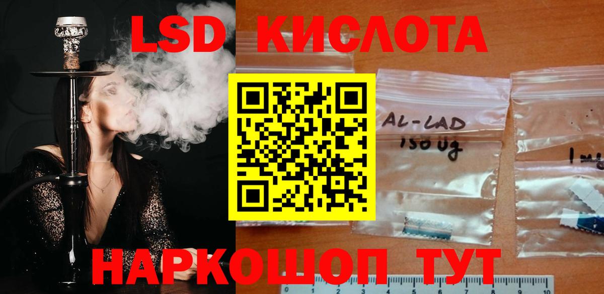 LSD-25 экстази  Вход с VPN  OMG сайт  LSD-25 экстази кислота  Котельники 