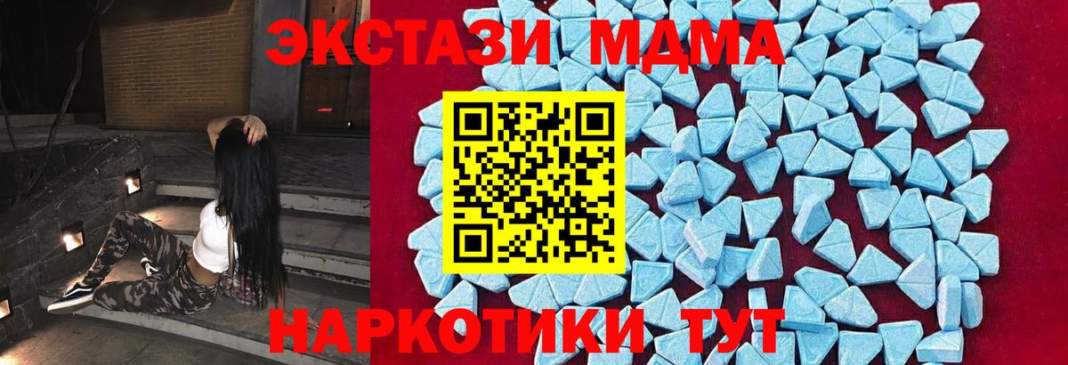 MDMA молли  Вход с VPN  МДМА кристаллы  Котельники 