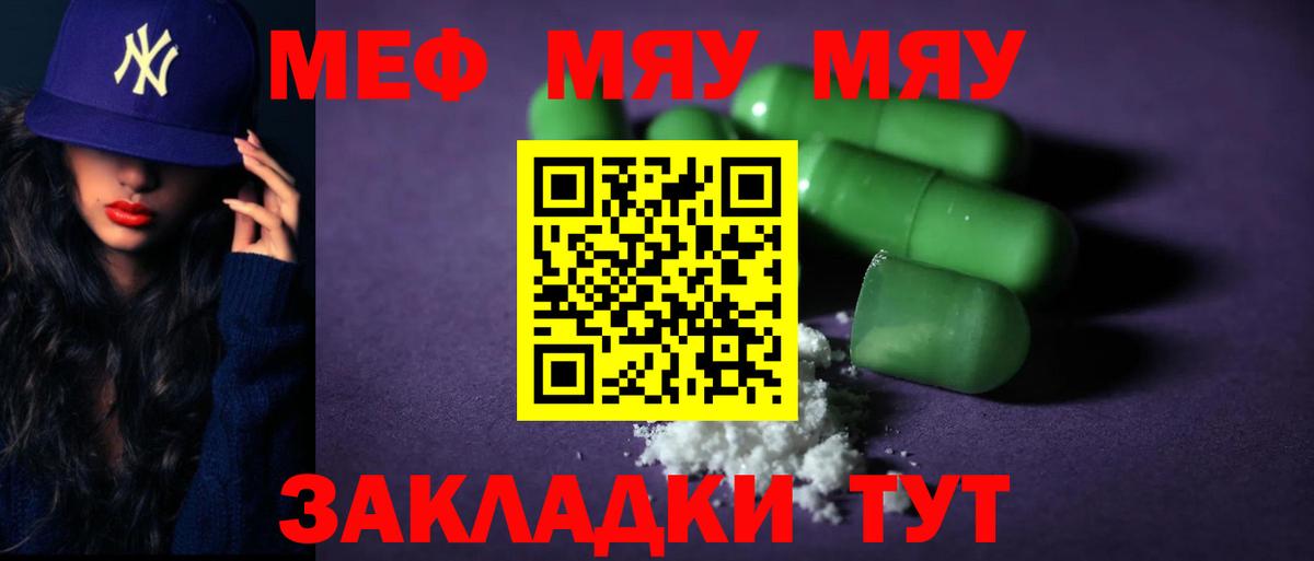 Котельники  наркошоп  МЯУ-МЯУ  Вход с VPN  Меф кристаллы  Мефедрон VHQ 