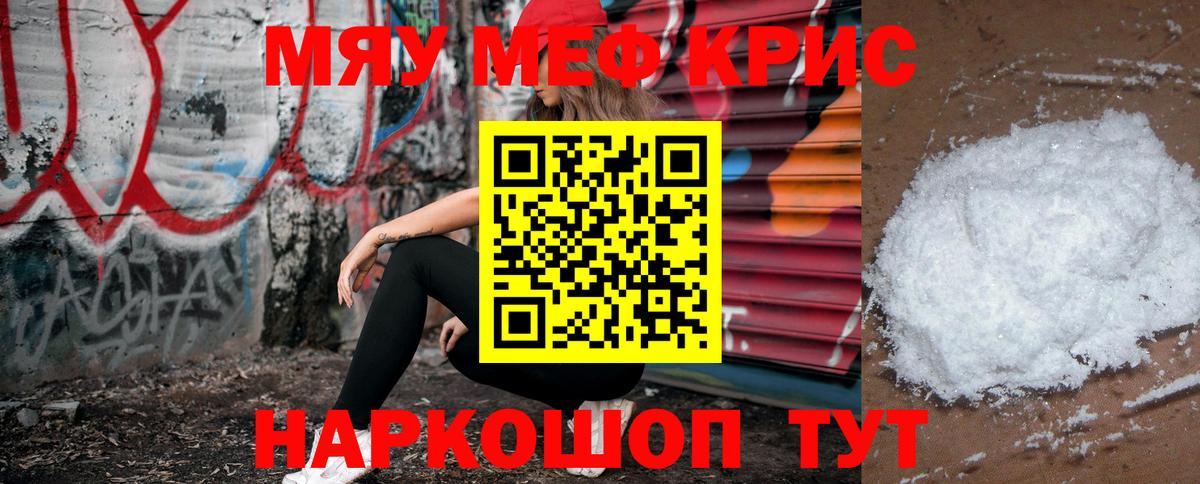 Мефедрон мука Котельники