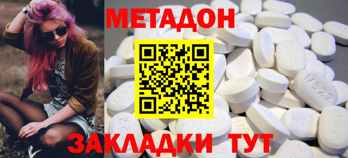 МЕТАДОН кристалл  МЕТАДОН мёд  Котельники  Вход с VPN 