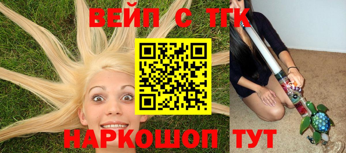 Котельники  ТГК THC oil  kraken tor  Вход с VPN 